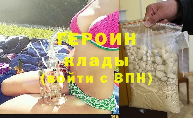 ГЕРОИН Heroin  KRAKEN сайт  Апшеронск 