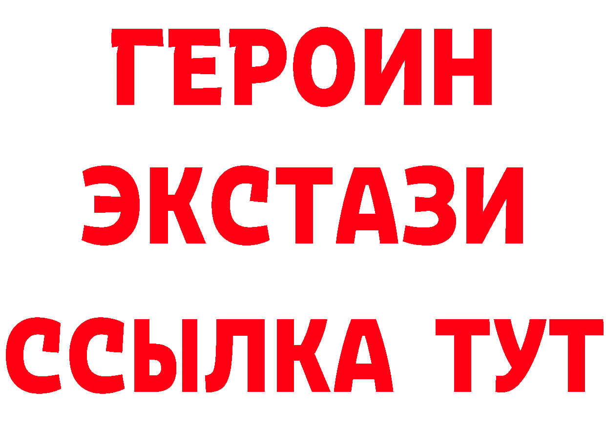 ГЕРОИН хмурый ТОР это мега Апшеронск